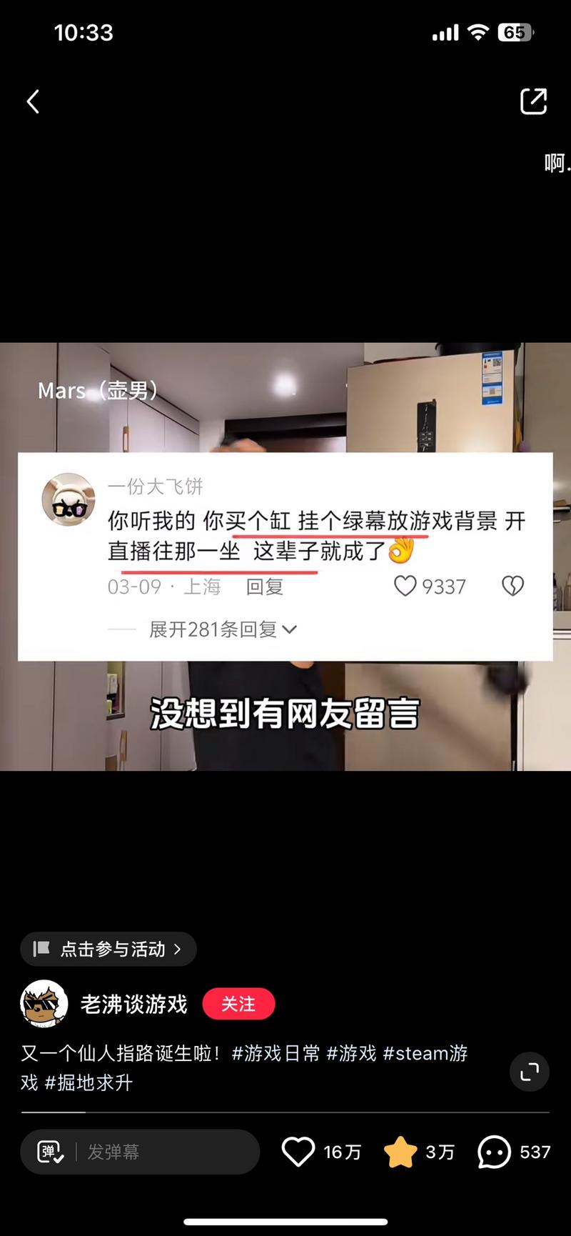游戏场景真人化，引来大量…#情报-搞钱线报📢论坛-网创交流-优创圈